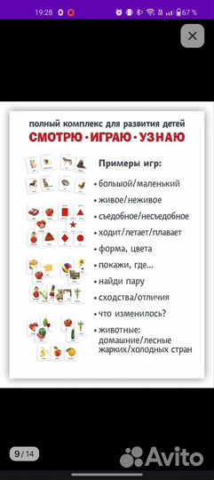 Развивающие карточки 0+