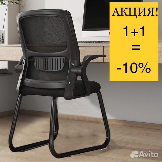 Конференц-кресло, офисное, компьютерное