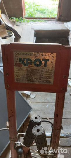 Мотокультиватор