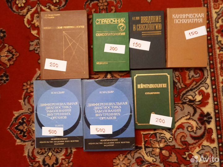 Медицинская литература