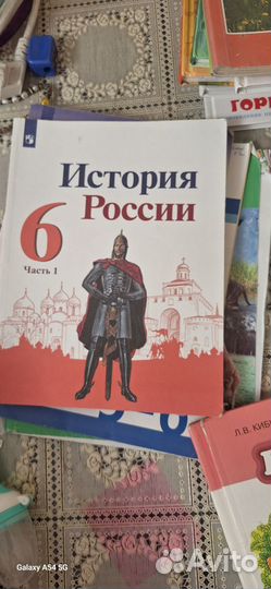 История России 6 класс