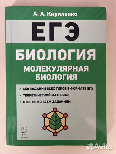 Пособия для подготовки к егэ по биологии