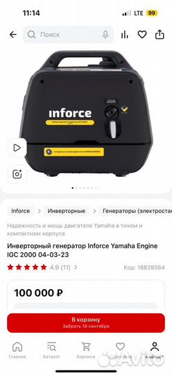 Инверторный генератор Inforce IGC 2000