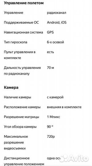 Квадрокоптер с камерой и gps