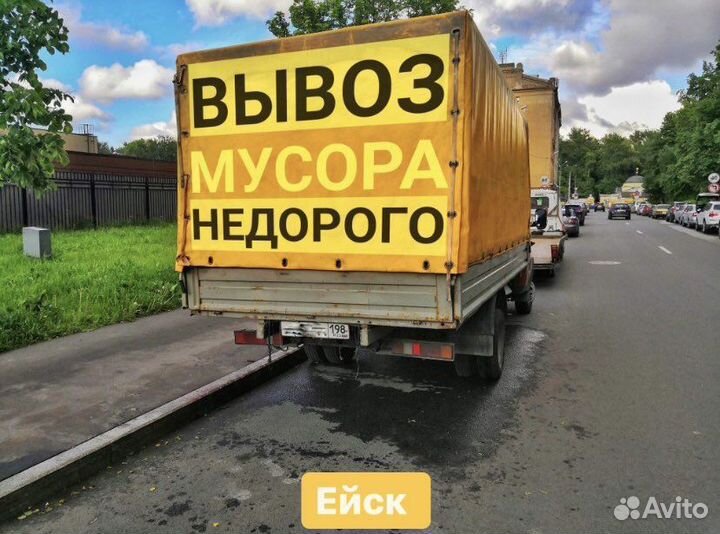 Вывоз мусора с грузчиками