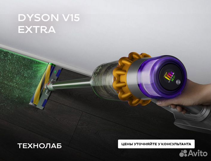 Пылесос Dyson V8 / V11 / V15. Новые