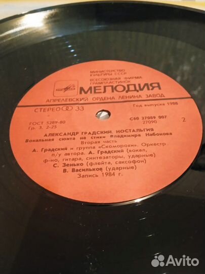 Виниловая пластинка Александр Градский (LP)