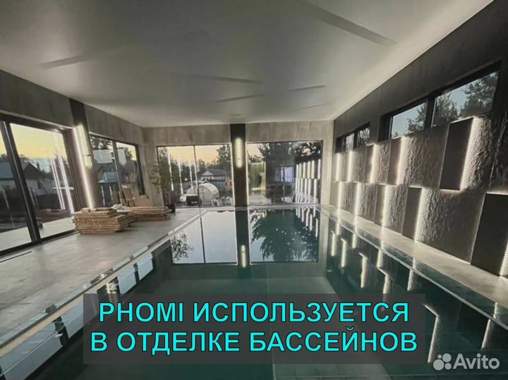 Керамическая плитка в прошлом. Альтернатива Phomi