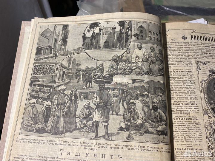 Вырезки из доревалюционных газет скан копии