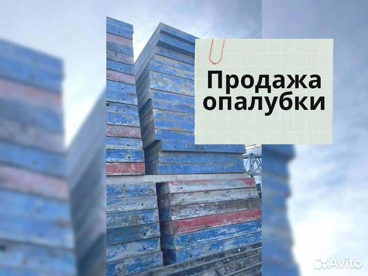 Опалубка
