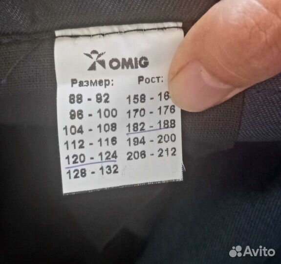 Костюм мужской рабочий спецодежда