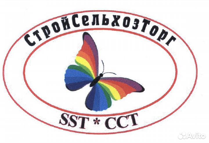 Скидка стройсельхозторг