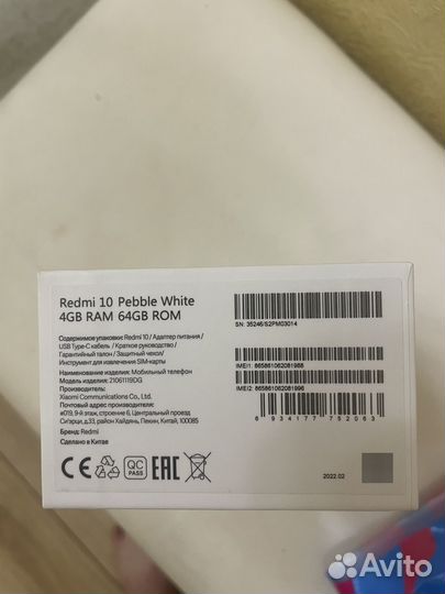 Xiaomi Redmi 10, 4/64 ГБ