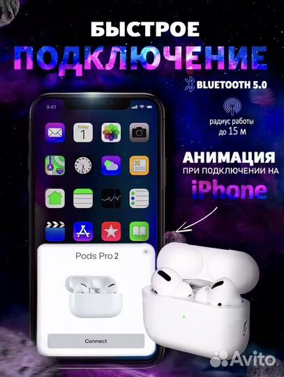 Наушники беспроводные Air Pro 2 на iPhone