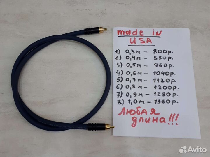 Цифровой коаксиальный кабель