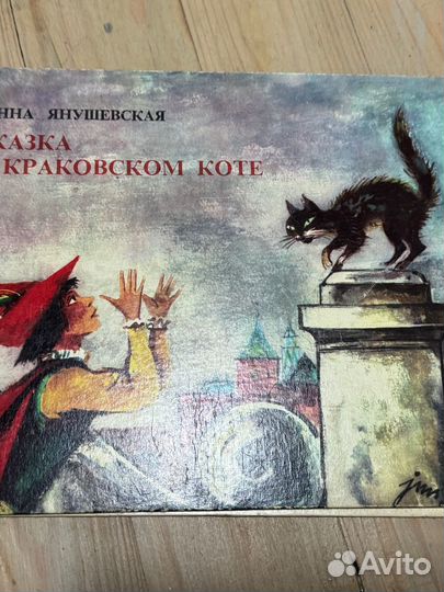 Сказка о кратовском коте