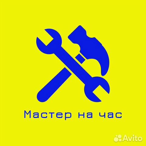 Мастер на час. Муж на час. Электрик. Сантехник