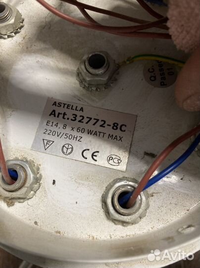 Люстра потолочная