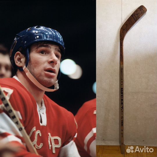 Клюшка с автографом Харламова и др