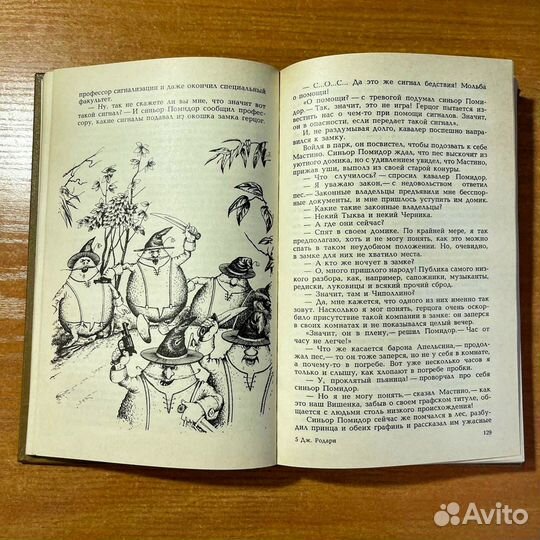 Детские книги: Мэри Поппинс, Маленький Принц