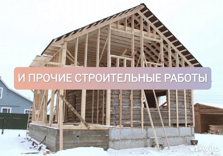 Кровля/строительство пристройек/Террас/Веранд