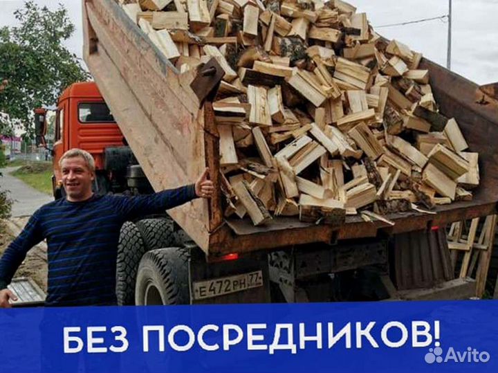 Дрова от производителя
