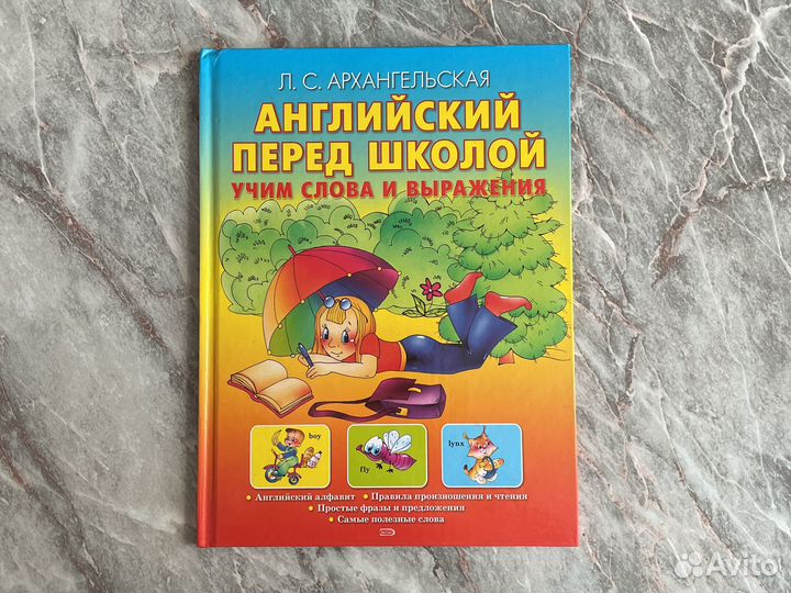Учебники и пособия по английскому