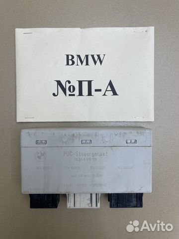 Блок управления парткрониками BMW e65 66216930204