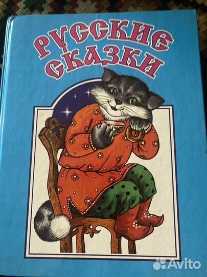 Детские книги сказки