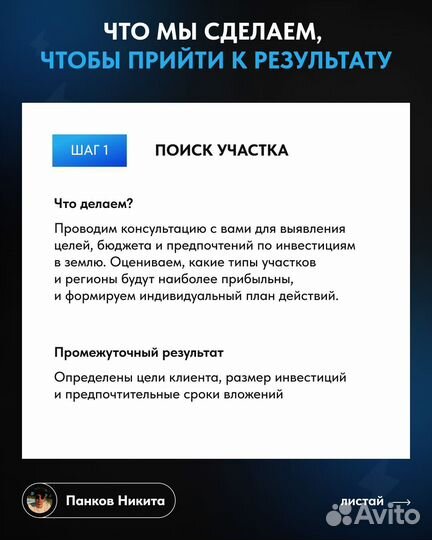 Получите земельный участок от государства