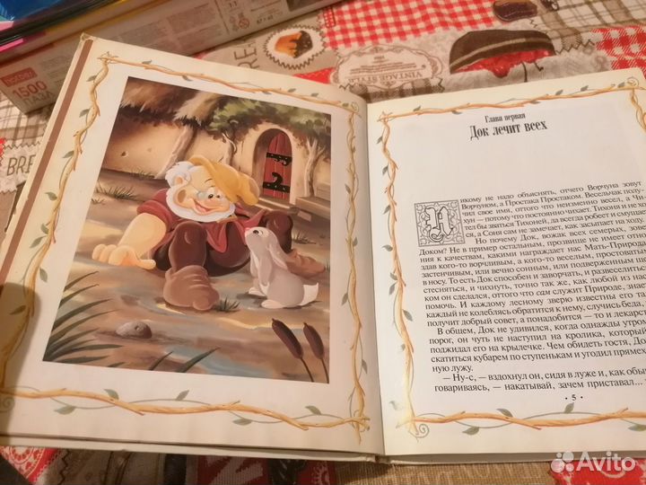 Дисней Эгмонт 1996г Белоснежка Сказки семи гномов