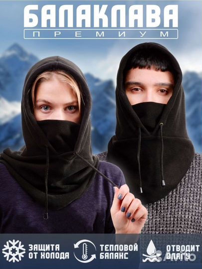 Балаклава унисекс флис новая шапка бафф капюшон
