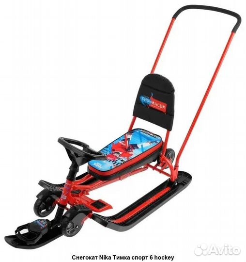 Снегокат с ручкой и колесами