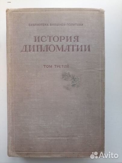 История дипломатии, флота России и др. по истории