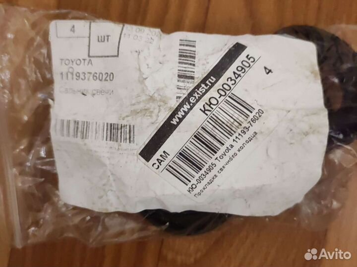 Сальник свечного колодца Тойота