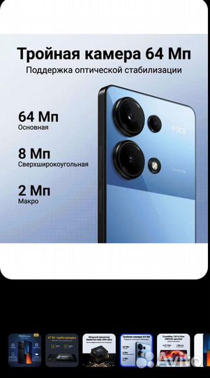 Xiaomi Poco M6 Pro, 8/256 ГБ