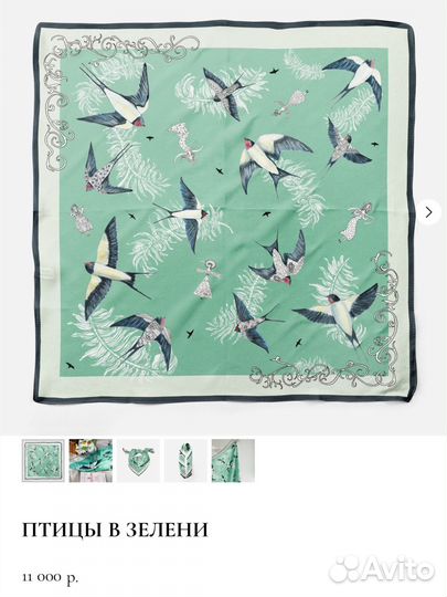 Шелковый платок lips&brain 