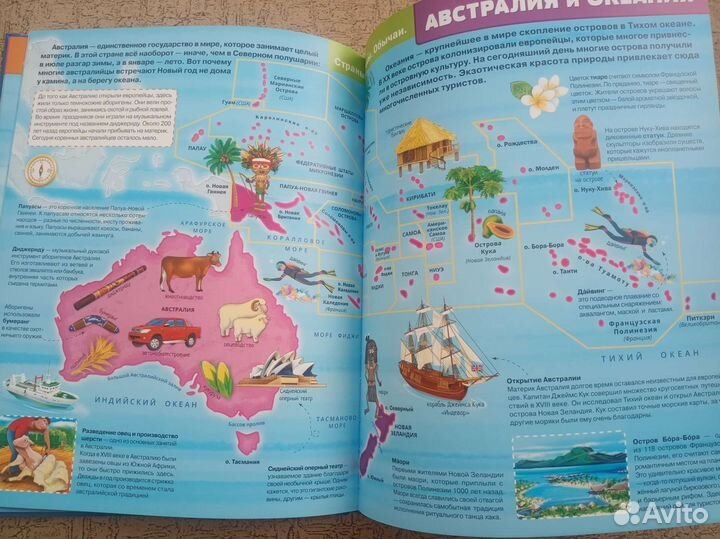 Детский атлас Мира в картинках