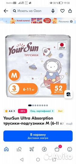 Подгузники трусики 3