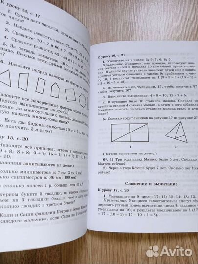 Математика 2 класс С. И. Волкова Школа России