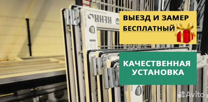 Пластиковые окна пвх быстрая установка