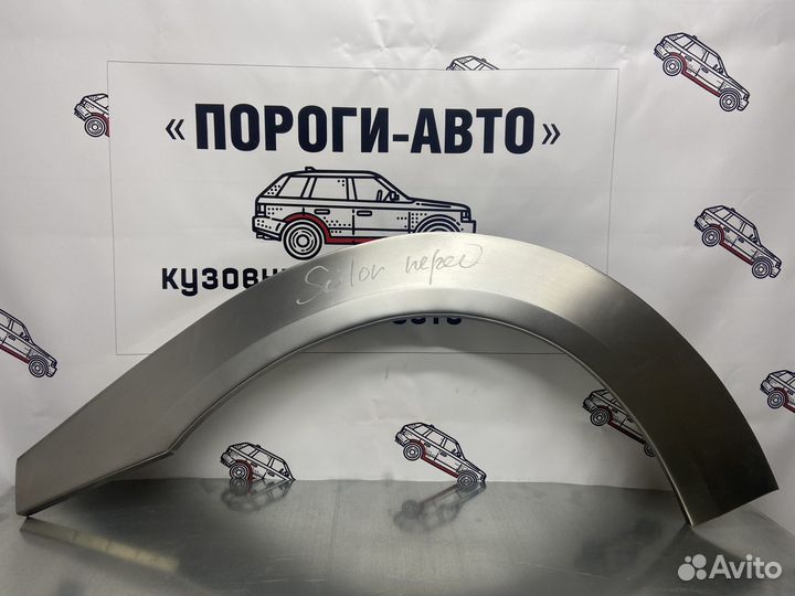 Great Wall Sailor арки передних крыльев правая