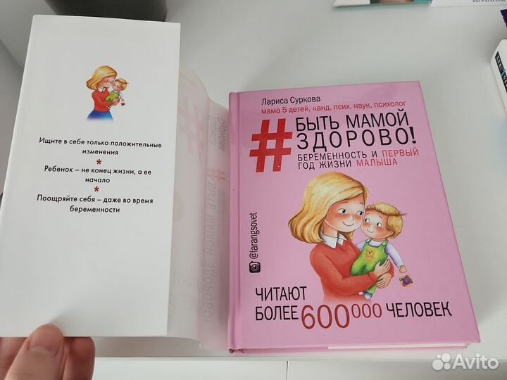 Книга Лариса Суркова Быть мамой здорово