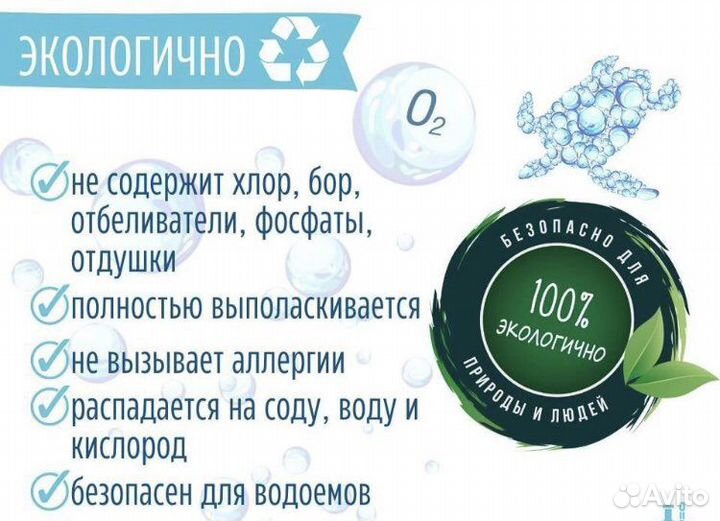 Чудо порошок (перкарбонатный)