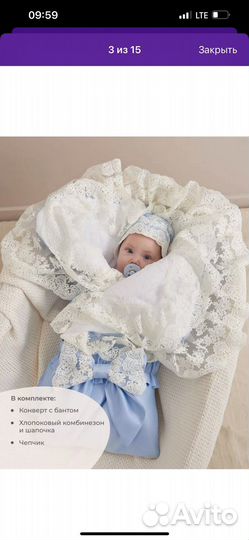 Конверт на выписку