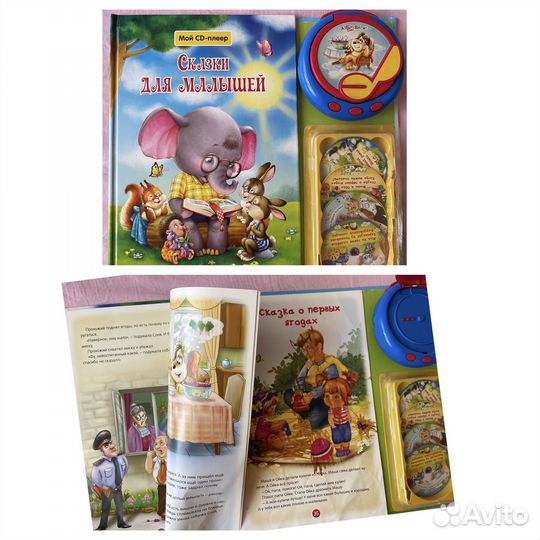 Детские книжки