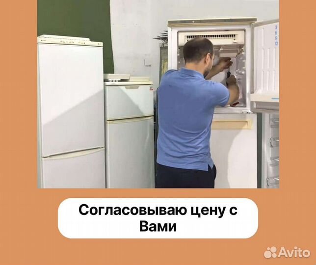 Ремонт импортных и отечественных холодильников