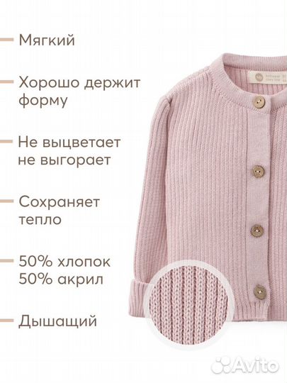 Кардиган детский Happy Baby размер 92-98