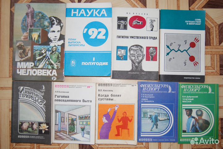 Книги. Брошюры. Медицина