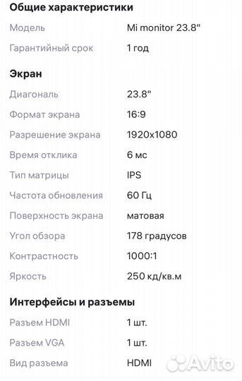 Монитор Xiaomi MI 23.8 дюйма
